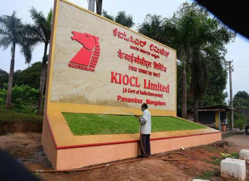Industrial Visit to KIOCL Limited, Panambur